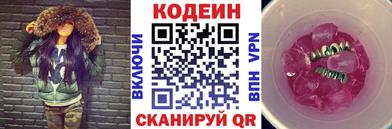 маркетплейс Telegram  Нижняя Салда  Кодеиновый сироп Lean Purple Drank 