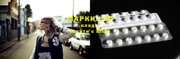 марки lsd Домодедово