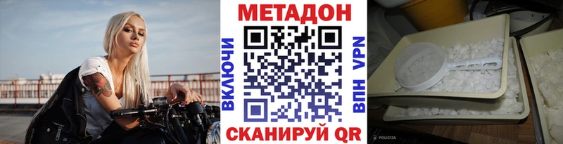 Метадон кристалл Нижняя Салда