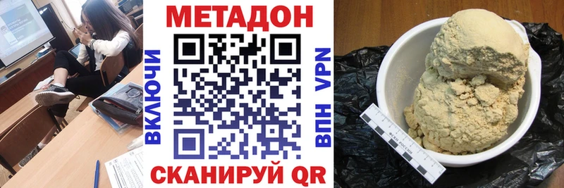 сколько стоит Нижняя Салда МЕТАДОН кристалл